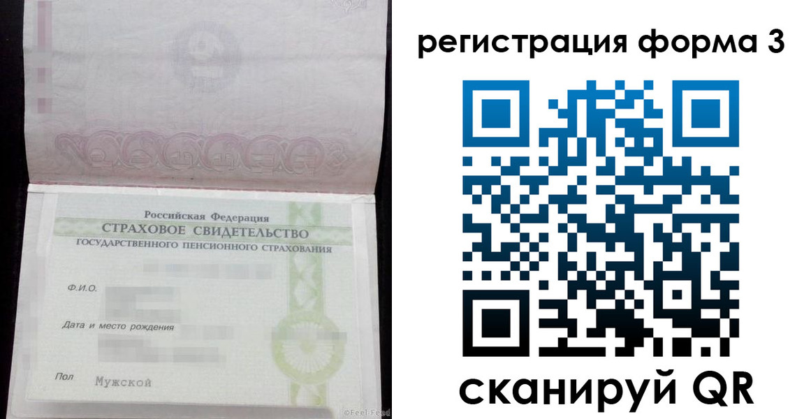 прописка ребенка в Губкине