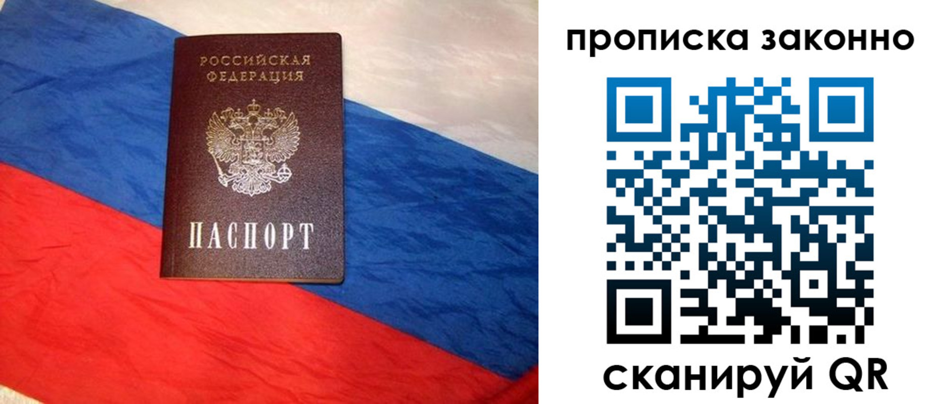 прописка гарантия в Губкине